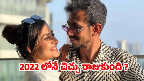 Chahal Dhanashree Divorce: చాహల్-ధనశ్రీ విడాకులలో ట్విస్ట్.. అప్పుడే మంట మొదలైంది..?
