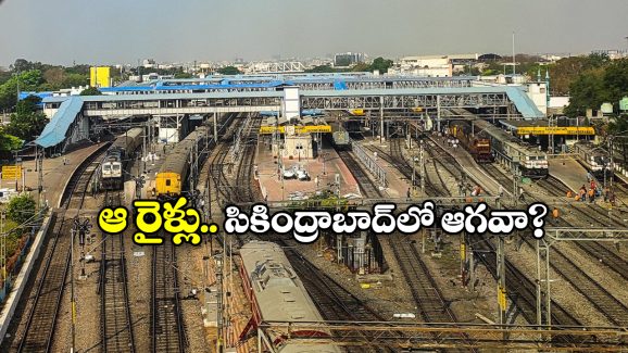 Cherlapally Railway Station: ఇక ఆ రైళ్లన్నీ చర్లపల్లి నుంచే, సౌత్ సెంట్రల్ రైల్వే కీలక నిర్ణయం, కారణం ఏంటంటే?