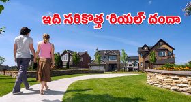 Viral News: పుల్ల ఐస్.. నోట్లో పెట్టుకోబోయాడు, అంతే షాక్..