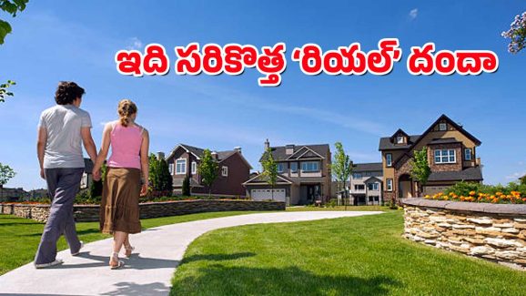 Romance Scam In China : అమ్మాయిని చూసి చొంగ కార్చారు.. పాపం, ప్లాట్లు కొనేసి పాట్లు పడుతున్నారు