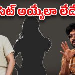 Chiranjeevi : చిరు మూవీకి హీరోయిన్ ఫిక్స్… అనిల్ కాస్త ఆలోచించాల్సిందేమో..