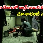 OTT Movie : మొగుడిని ముక్కలు చేసి కూర వండే పెళ్ళాం… ఏందిరా సామీ ఈ అరాచకం