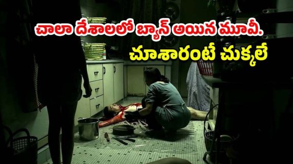 OTT Movie : మొగుడిని ముక్కలు చేసి కూర వండే పెళ్ళాం… ఏందిరా సామీ ఈ అరాచకం