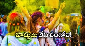 Holi Celebrations: ఇండియాలోనే కాదు.. ఆ దేశాల్లోనూ హోలీ చేసుకుంటారు తెలుసా?