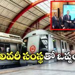 Parcel Services: ఇక  పార్శిల్ సర్వీసులూ మొదలుపెట్టనున్న మెట్రో.. ఎప్పుడు, ఎక్కడ ఎలాగంటే?