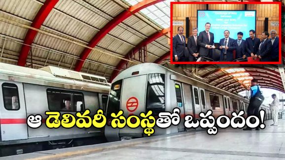 Parcel Services: ఇక  పార్శిల్ సర్వీసులూ మొదలుపెట్టనున్న మెట్రో.. ఎప్పుడు, ఎక్కడ ఎలాగంటే?