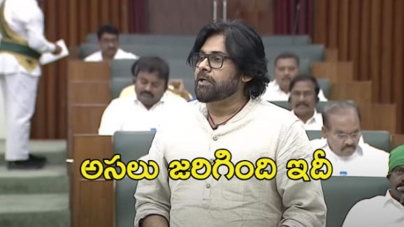 Deputy cm Pawan Kalyan: ఉపాధి హామీ పథకం ఆధారాల్లేని అవినీతి, డిప్యూటీ సీఎం వివరణ