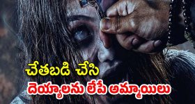 OTT Movie : ఊరిని వల్లకాడు చేసే ఆత్మలు... ఒళ్లు గగుర్పొడిచే సీ సస్పెన్స్ థ్రిల్లర్