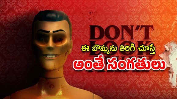 OTT Movie : ఎక్కడ పడితే అక్కడ బట్టల్లేకుండా కన్పించి భయపెట్టే బొమ్మ