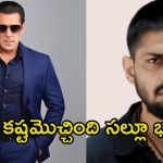 Salman Khan: చుట్టూ సెక్యూరిటీతో తిరగాల్సొస్తుంది.. లారెన్స్ బిష్ణోయ్ హత్యా బెదిరింపులపై సల్మాన్ స్పందన