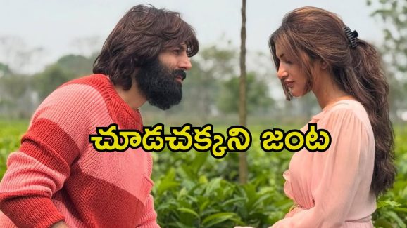 Sreeleela: ‘నువ్వే నా జీవితం’.. కార్తిక్ ఆర్యన్‌తో శ్రీలీల రొమాంటిక్ మూమెంట్