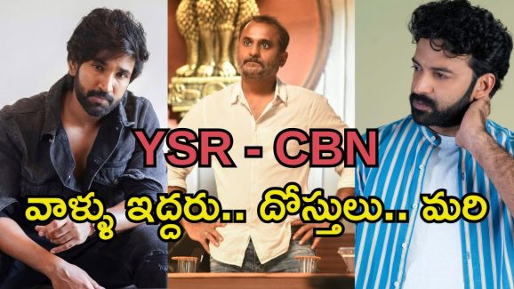 Big Tv Exclusive: చంద్రబాబుగా ఆది.. YSRగా చైతూ.. భారీ వెబ్ సిరీస్ కమింగ్..