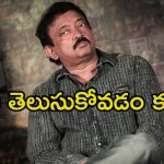 Ram Gopal Varma: నేను ప్రమోట్ చేసే ప్రొడక్ట్ ఇదే.. బెట్టింగ్ యాప్స్‌ ప్రమోషన్‌పై వర్మ రియాక్షన్