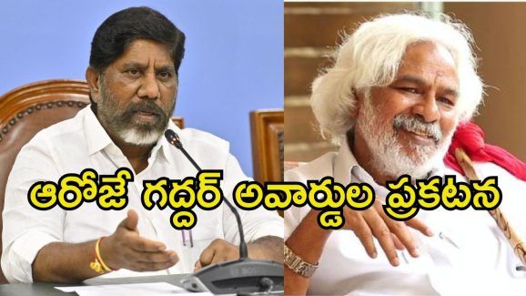 Gaddar Awards: తెలుగు సినీ పరిశ్రమకు మహర్దశ.. గద్దర్ అవార్డులు ఇచ్చే డేట్ అనౌన్స్