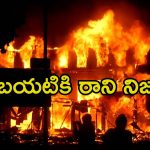 Fire Accident: షూటింగ్ సెట్‌లో ఫైర్ యాక్సిడెంట్, ఒకరు మృతి.. 30 లక్షలతో కాంప్రమైజ్ ?