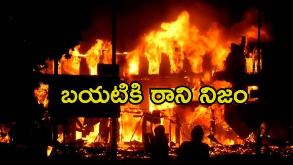 Fire Accident: షూటింగ్ సెట్‌లో ఫైర్ యాక్సిడెంట్, ఒకరు మృతి.. 30 లక్షలతో కాంప్రమైజ్ ?