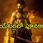 Sai Dharam Tej: సాయి ధరమ్ తేజ్ కెరీర్‌లోనే మొదటిసారి.. ‘సంబరాల ఏటి గట్టు’ కోసం వేయి మందితో..