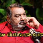 Big TV Kissik Talks: నేను ఇప్పటికప్పుడు చచ్చిపోవడానికి సిద్ధం.. మురళీధర్ గౌడ్ షాకింగ్ కామెంట్స్