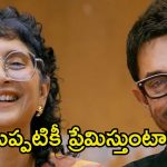 Aamir Khan: కొత్త గర్ల్‌ఫ్రెండ్‌తో అమీర్ ఖాన్ చక్కర్లు.. షాకింగ్ పోస్ట్ షేర్ చేసిన మాజీ భార్య