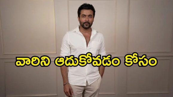 Suriya: పెద్ద మనసు చాటుకున్న సూర్య.. సినిమా ఫ్లాప్ అయినా వారికి సాయం..