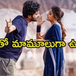 Jack Movie: ‘జాక్’ మూవీ నుండి స్పెషల్ సర్‌ప్రైజ్ రివీల్.. వైష్ణవి బంఫర్ ఆఫర్ కొట్టేసిందిగా.!