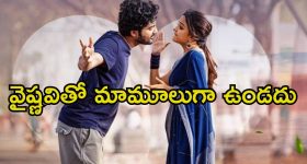 Jack Movie: ‘జాక్’ మూవీ నుండి స్పెషల్ సర్‌ప్రైజ్ రివీల్.. వైష్ణవి బంఫర్ ఆఫర్ కొట్టేసిందిగా.!