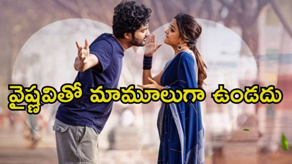 Jack Movie: ‘జాక్’ మూవీ నుండి స్పెషల్ సర్‌ప్రైజ్ రివీల్.. వైష్ణవి బంఫర్ ఆఫర్ కొట్టేసిందిగా.!