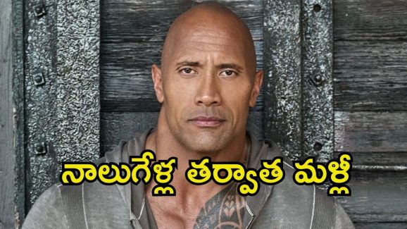 Dwayne Johnson: వరల్డ్‌లోనే రిచ్ నటుడు.. ఆస్తుల విలువ ఎన్ని వందల కోట్లో తెలుసా.?