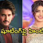 SSMB 29: ప్రియాంక సర్ప్రైజ్ రోల్.. ఫ్యాన్స్‌కి మెంటలెక్కిపోవడం ఖాయం భయ్యా