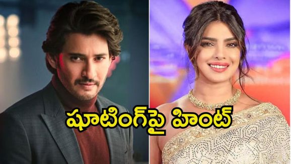 SSMB 29: ప్రియాంక సర్ప్రైజ్ రోల్.. ఫ్యాన్స్‌కి మెంటలెక్కిపోవడం ఖాయం భయ్యా