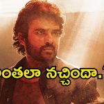 Dilruba Movie: ఆయన రిజెక్ట్ చేసిన స్టోరీ అబ్బవరంకు ఎలా నచ్చిందో..