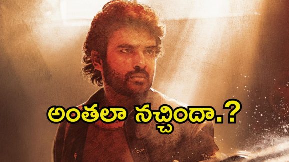 Dilruba Movie: ఆయన రిజెక్ట్ చేసిన స్టోరీ అబ్బవరంకు ఎలా నచ్చిందో..