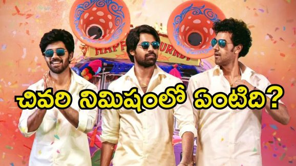 Mad Square: ‘మ్యాడ్ స్క్వేర్’ రిలీజ్‌కు కొత్త ఇబ్బందులు.. నిర్మాతల డిమాండ్లే కారణమా.?