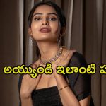 Ananya Nagalla: నువ్వో లాయర్.. ఎలా ప్రమోట్ చేస్తావు.. ఈ ప్రశ్నకు బిత్తరపోయిన అనన్య