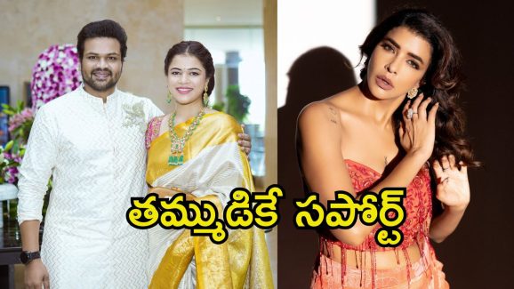 Manchu Lakshmi: మంచు మనోజ్‌కి విష్ చేసిన అక్క.. తమ్ముడి వర్గం అనే పుకార్లు కరెక్టేనా.?