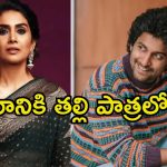 The Paradise Glimpse: సెన్సేషన్ క్రియేట్ చేసిన గ్లింప్స్.. ఫైనల్‌గా ఆ వాయిస్ ఎవరిదో తెలిసిపోయిందోచ్.!