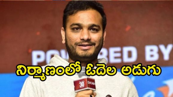 Srikanth Odela: నిర్మాతగా మారిన శ్రీకాంత్ ఓదెల.. ఈ సినిమా ఏ రేంజ్ లో ఉంటదో.!