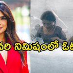 Priyanka Chopra: ఆస్కార్స్‌లో ప్రియాంక చోప్రాకు ఎదురుదెబ్బ.. జస్ట్ మిస్..!