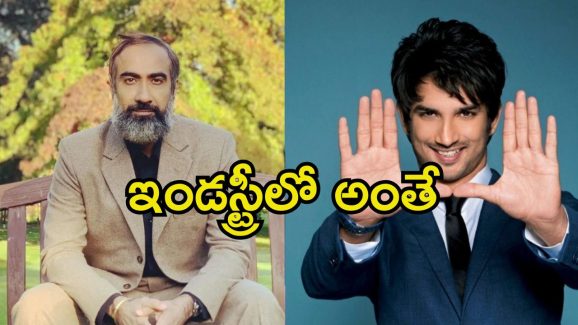 Sushant Singh Rajput: ప్లాన్ చేసి తొలగించారు.. సుశాంత్ మరణంపై స్పందించిన నటుడు