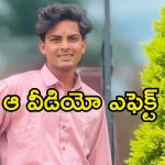 YouTuber Aditya: తప్పు చేశాను.. క్షమించండి.. ఇకపై అలాంటి వీడియోలు చేయను