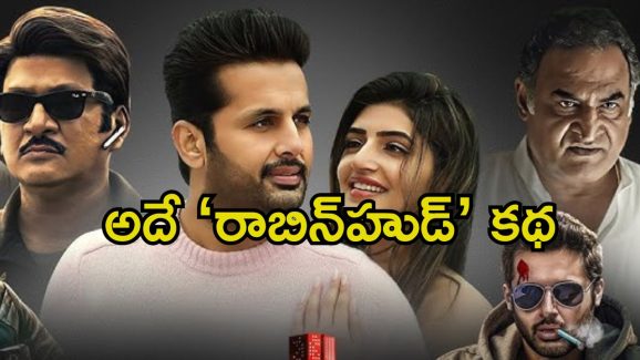 Robinhood Movie: అలాంటి పాత్రలో శ్రీలీల.. ‘రాబిన్‌హుడ్’ స్టోరీ లీక్ చేసేసిన రాజేంద్ర ప్రసాద్