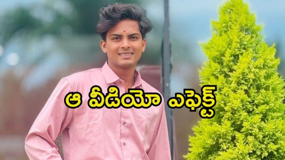 YouTuber Aditya: తప్పు చేశాను.. క్షమించండి.. ఇకపై అలాంటి వీడియోలు చేయను