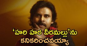 Hari Hara Veera Mallu: ‘హరి హర వీరమల్లు’ వాయిదా.. పవన్ కళ్యాణ్‌పైనే భారం..