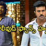 Lokesh Kanagaraj: అందరి గురించి ఇలాగే చెప్తావా లోకేశ్.? రామ్ చరణ్‌పై స్టేట్‌మెంట్‌తో ఫ్యాన్ వార్ మొదలు..