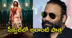 Animal Park: ‘యానిమల్’ సీక్వెల్ నుండి మేజర్ అప్డేట్ లీక్.. సందీప్ మొత్తం రివీల్ చేశాడుగా.!