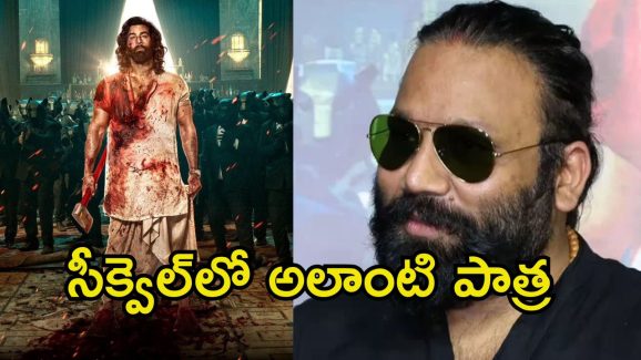 Animal Park: ‘యానిమల్’ సీక్వెల్ నుండి మేజర్ అప్డేట్ లీక్.. సందీప్ మొత్తం రివీల్ చేశాడుగా.!