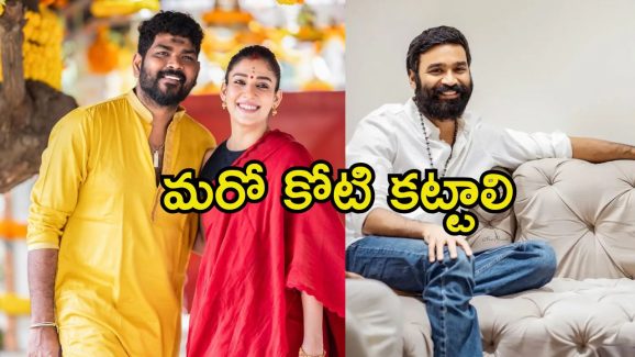 Dhanush: వాళ్లిద్దరూ అలా ప్రవర్తించారు.. నయన్, విఘ్నేష్‌పై ధనుష్ కొత్త ఆరోపణలు