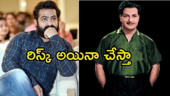 Jr NTR: సీనియర్ ఎన్‌టీఆర్ క్లాసిక్ సినిమాను రీమేక్ చేయనున్న జూనియర్ ఎన్‌టీఆర్.. పెద్ద రిస్కే.!