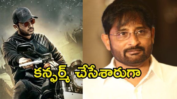 Robinhood: ‘రాబిన్‌హుడ్’లో క్యామియో కన్ఫర్మ్.. స్టేజ్‌పైనే లీక్ చేసిన నిర్మాత