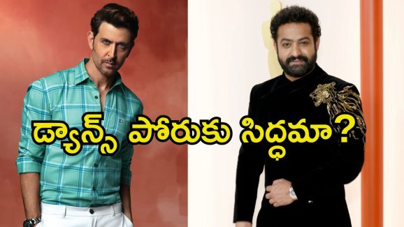 War 2: ‘వార్ 2’ నుండి అదిరిపోయే అప్డేట్.. అటు బాలీవుడ్, ఇటు టాలీవుడ్ షేక్ అయిపోవాల్సిందే.!